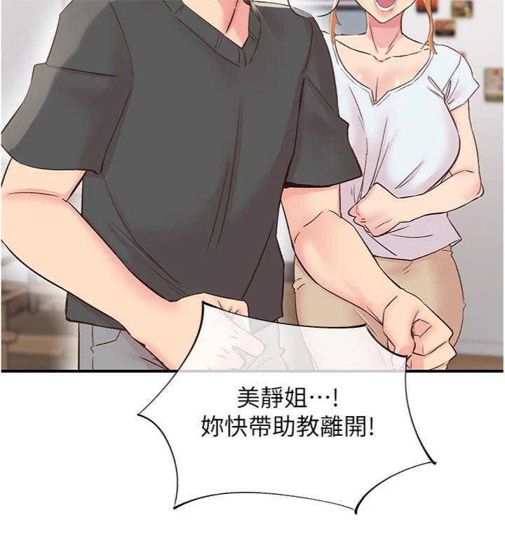 下一颤,性福第30話-褲襠濕成一片