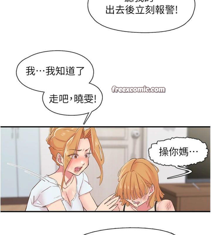 下一颤,性福第30話-褲襠濕成一片