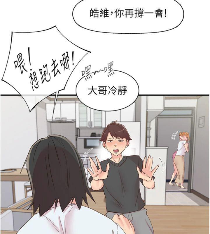 下一颤，性福第30話-褲襠濕成一片