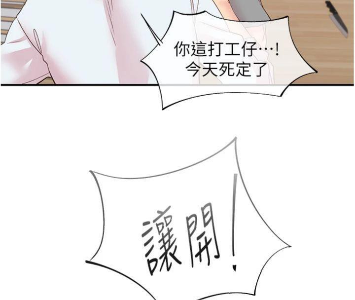 下一颤,性福第30話-褲襠濕成一片