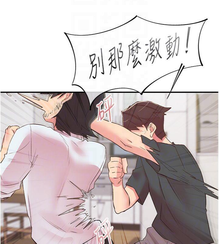 下一颤,性福第30話-褲襠濕成一片