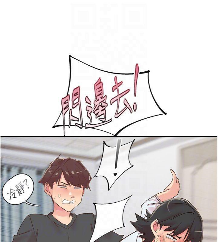 下一颤,性福第30話-褲襠濕成一片