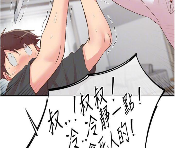 下一颤，性福第30話-褲襠濕成一片