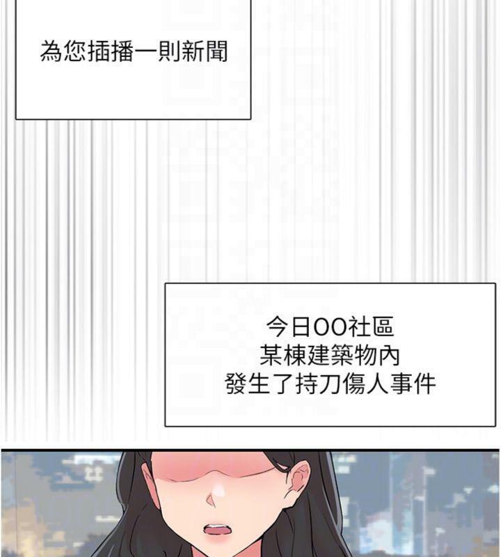 下一颤,性福第30話-褲襠濕成一片