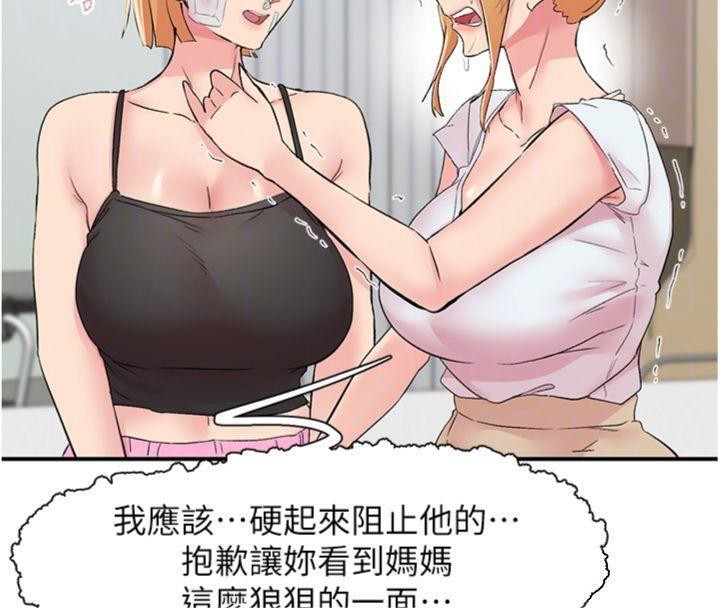 下一颤，性福第30話-褲襠濕成一片