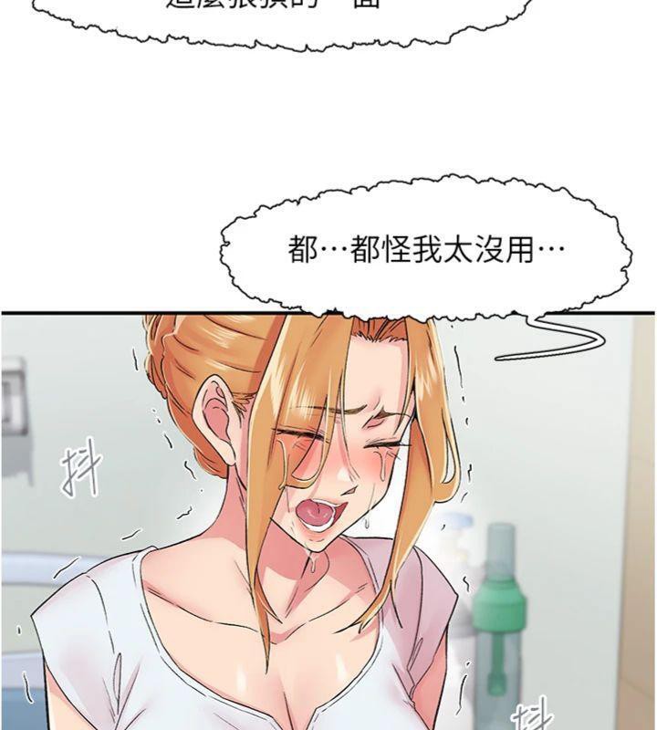 下一颤,性福第30話-褲襠濕成一片