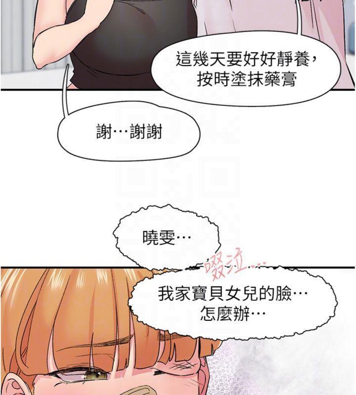 下一颤,性福第30話-褲襠濕成一片