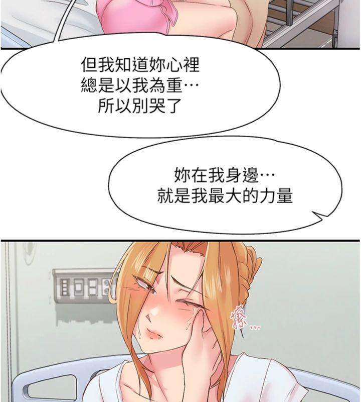 下一颤,性福第30話-褲襠濕成一片