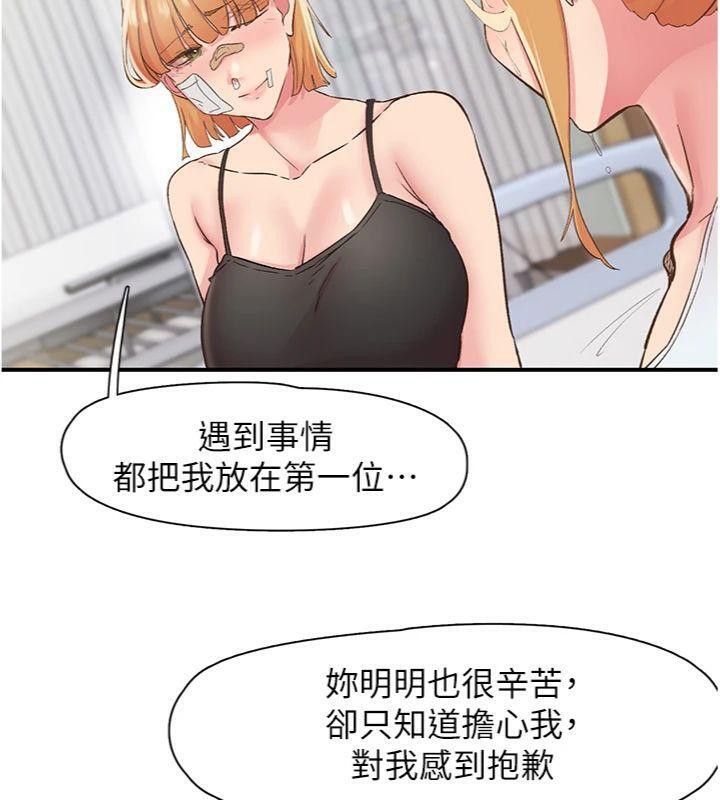 下一颤,性福第30話-褲襠濕成一片