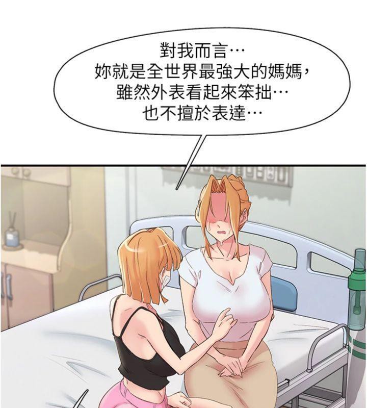 下一颤，性福第30話-褲襠濕成一片