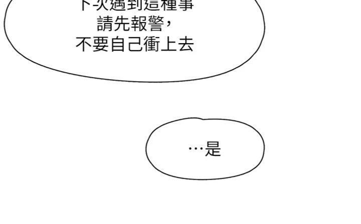 下一颤，性福第30話-褲襠濕成一片