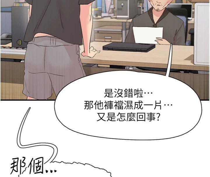 下一颤,性福第30話-褲襠濕成一片