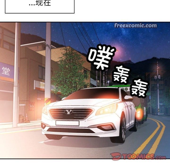 脱轨关系第58話