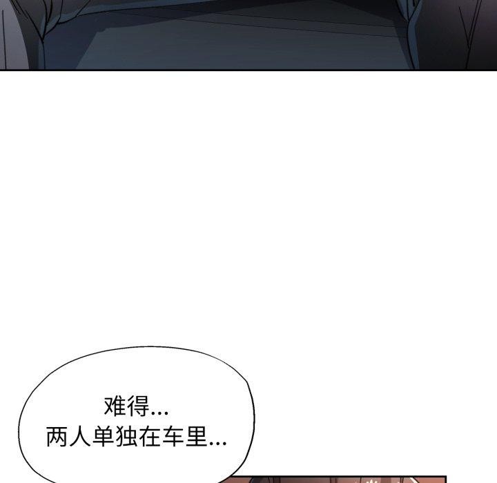 脱轨关系第58話