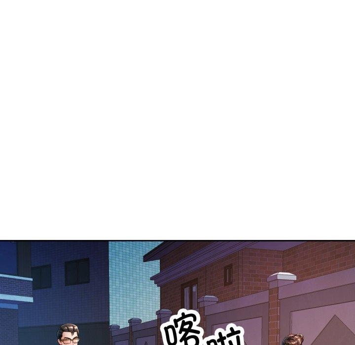 脱轨关系第58話