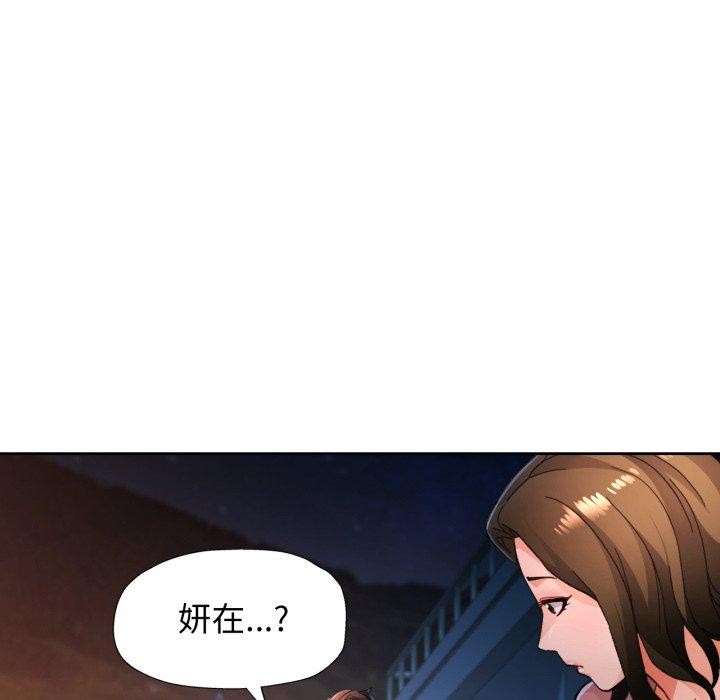 脱轨关系第58話