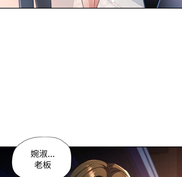 脱轨关系第58話