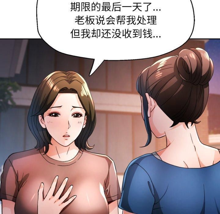 脱轨关系第58話