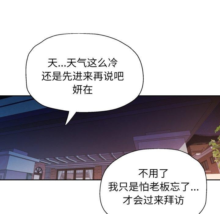 脱轨关系第58話