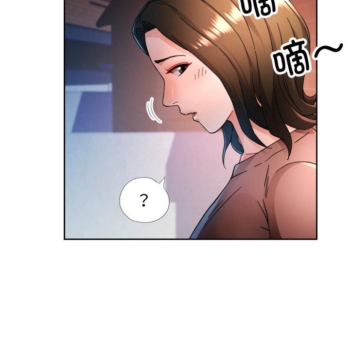 脱轨关系第58話