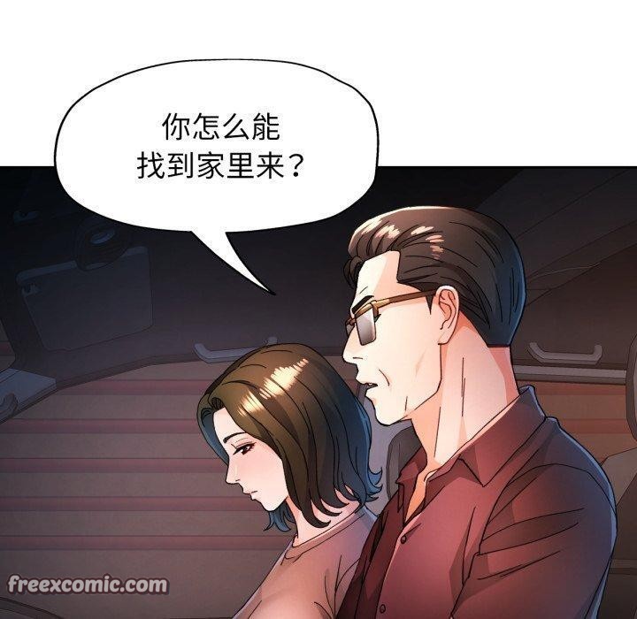 脱轨关系第58話