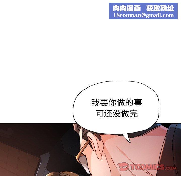 脱轨关系第58話