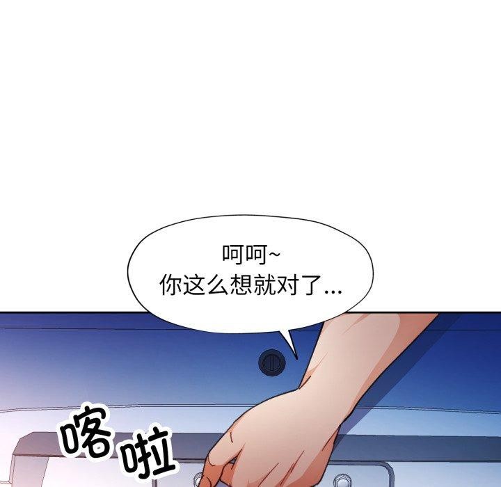 脱轨关系第58話
