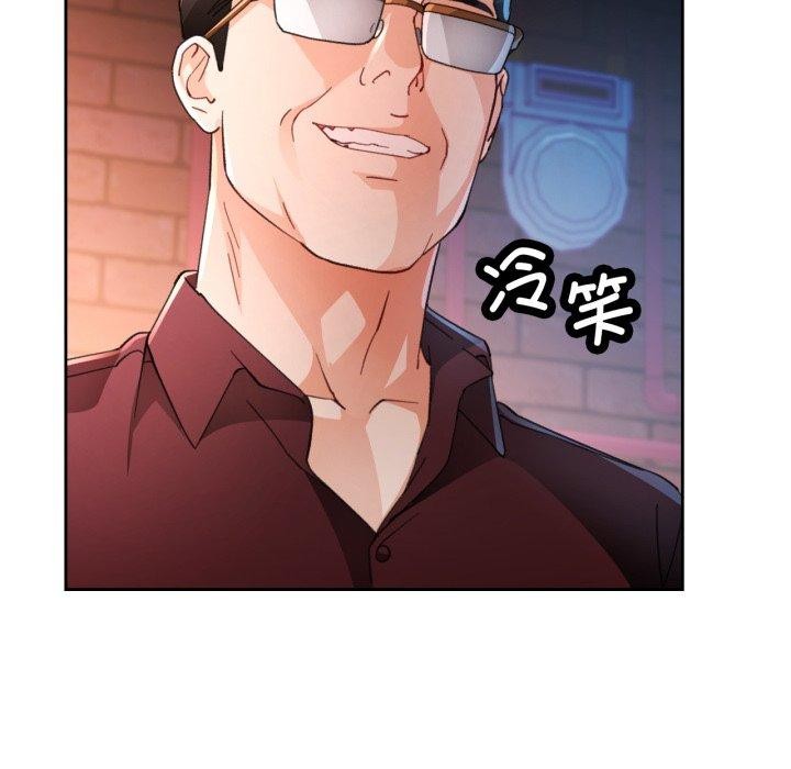 脱轨关系第58話