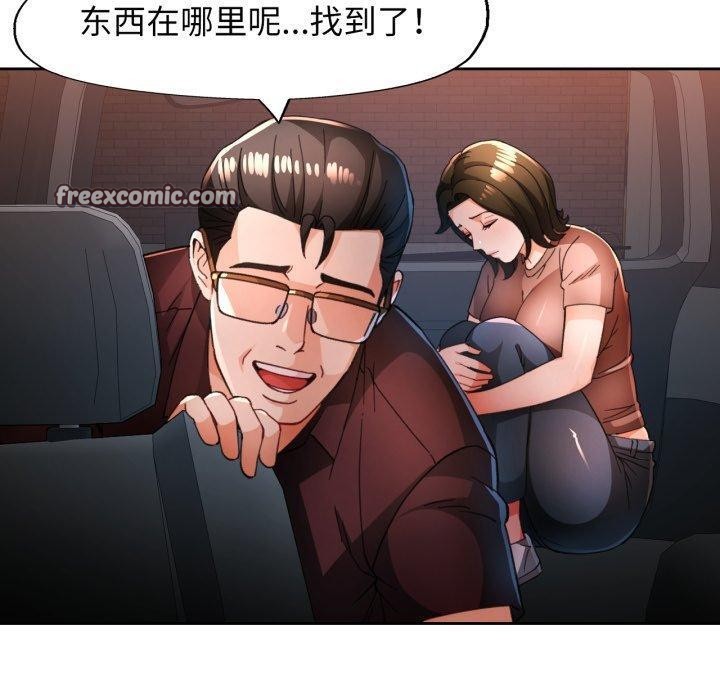 脱轨关系第58話