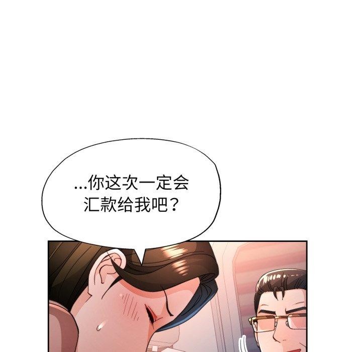 脱轨关系第58話