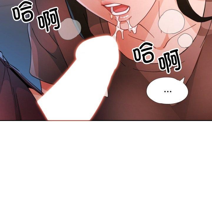 脱轨关系第58話