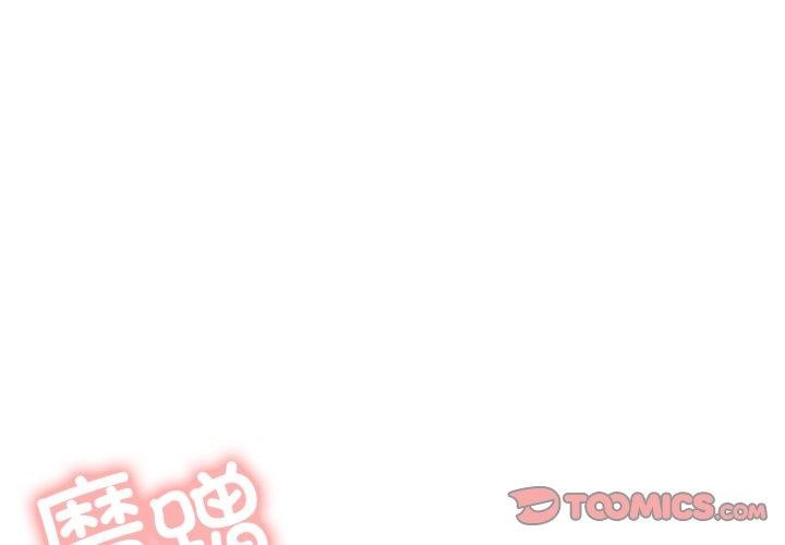 屋檐下的光第79話