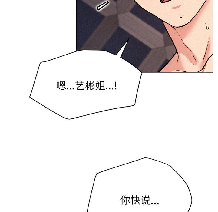 屋檐下的光第79話