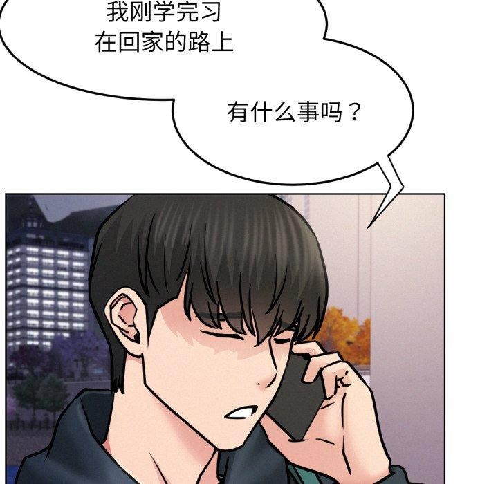 屋檐下的光第79話