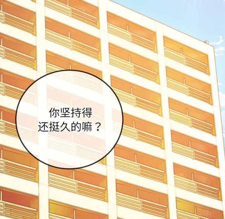 难缠小恶女第258話