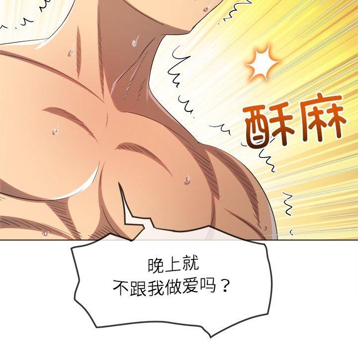 难缠小恶女第258話