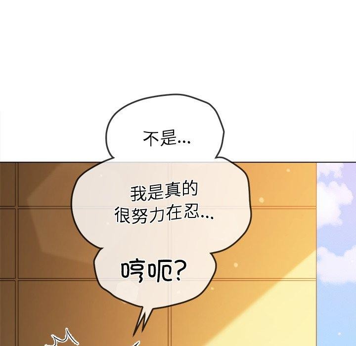 难缠小恶女第258話