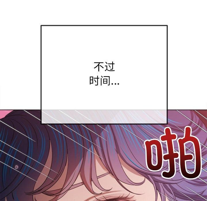 难缠小恶女第258話