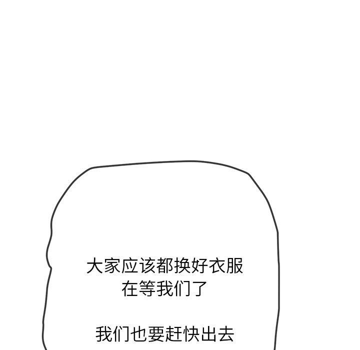 难缠小恶女第258話
