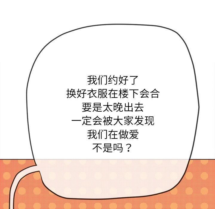 难缠小恶女第258話