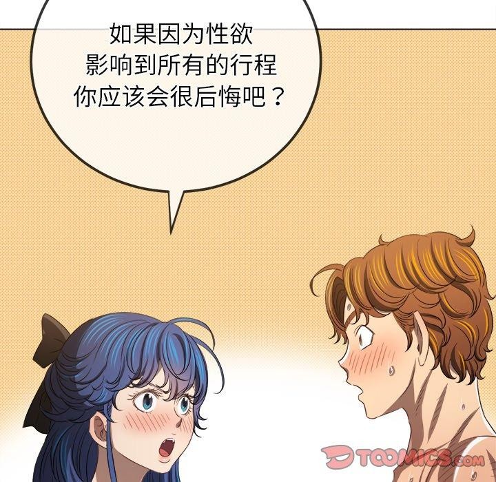 难缠小恶女第258話