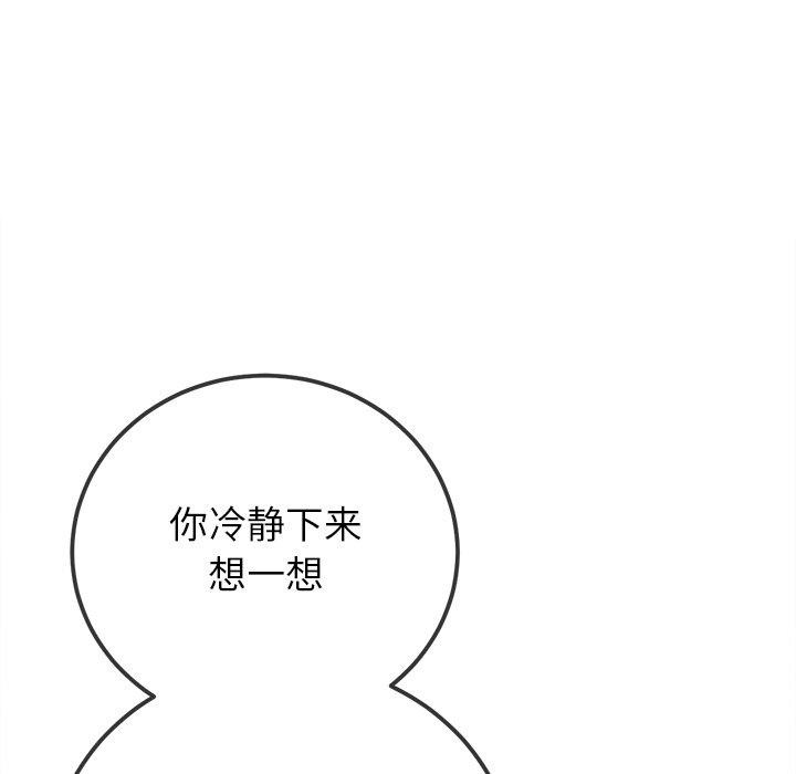 难缠小恶女第258話