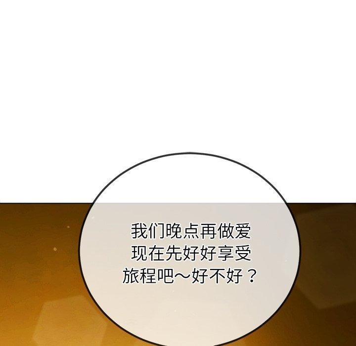 难缠小恶女第258話