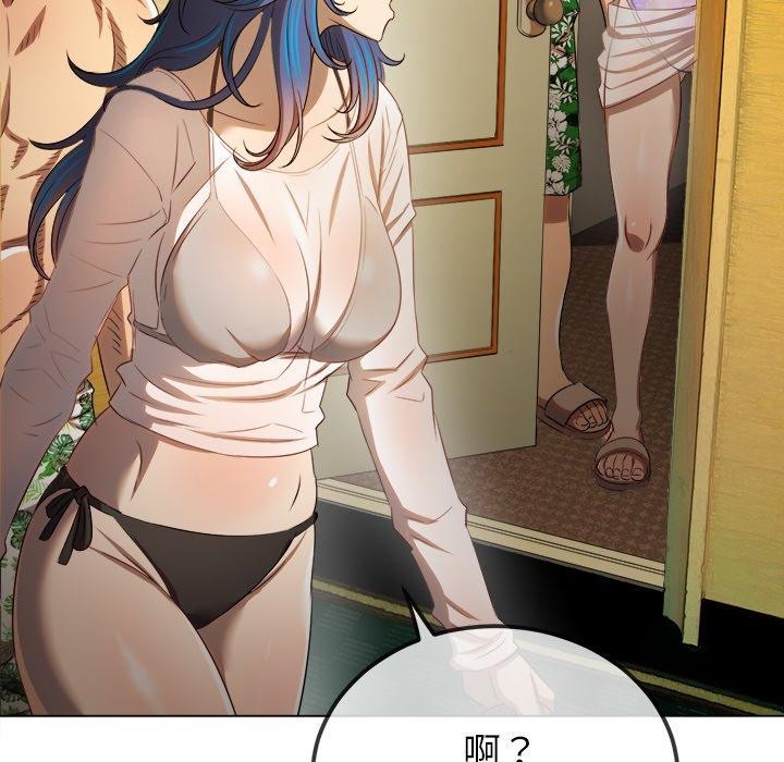 難纏小惡女第258話