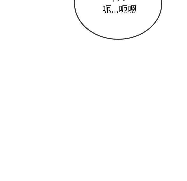 难缠小恶女第258話