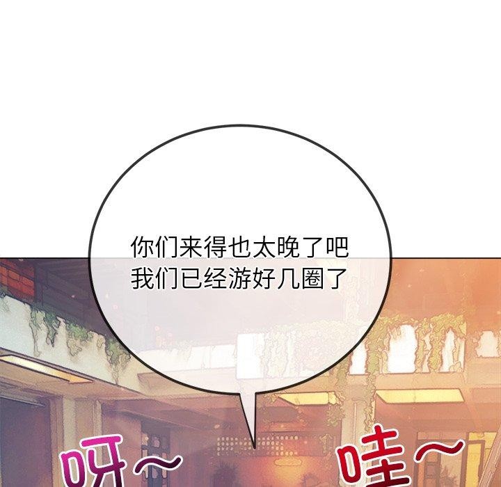 难缠小恶女第258話