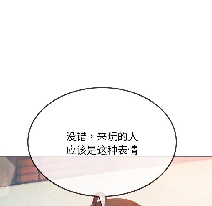 难缠小恶女第258話