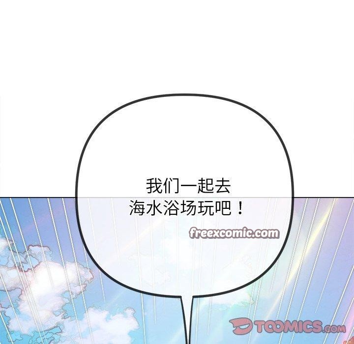 难缠小恶女第258話