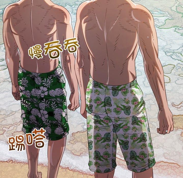 难缠小恶女第258話