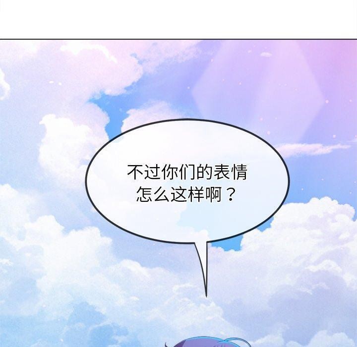 难缠小恶女第258話